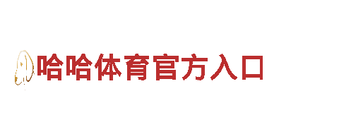 环球国际平台手机版-高科技创新企业